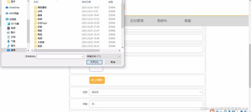 基于SSM框架的扶貧產(chǎn)品銷售平臺設(shè)計與實現(xiàn)